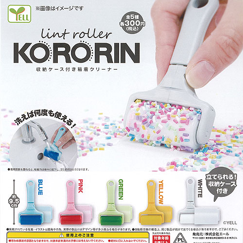 楽天市場】lint roller KORORIN 収納ケース付き 粘着クリーナー