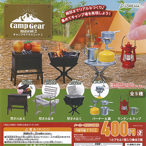 楽天市場】どうぶつキャンプ07 全5種セット コンプ コンプリート