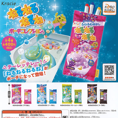 楽天市場】ねるねるねるね ミニチュアキーチェーン2 SO-TA 【全