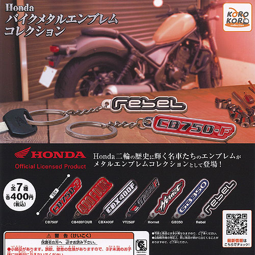 楽天市場】Honda ホンダ バイク メタル エンブレム コレクション 全7種