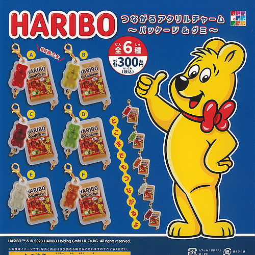 ハリボー　haribo マスコット　フィギュア　ベア　まとめ売り ハリボー haribo マスコット フィギュア ベア まとめ売り - メルカリ