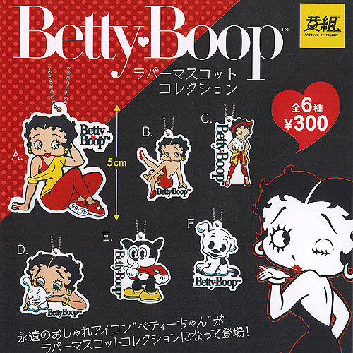 楽天市場】Betty Boop ベティ ブープ ラバー マスコット コレクション