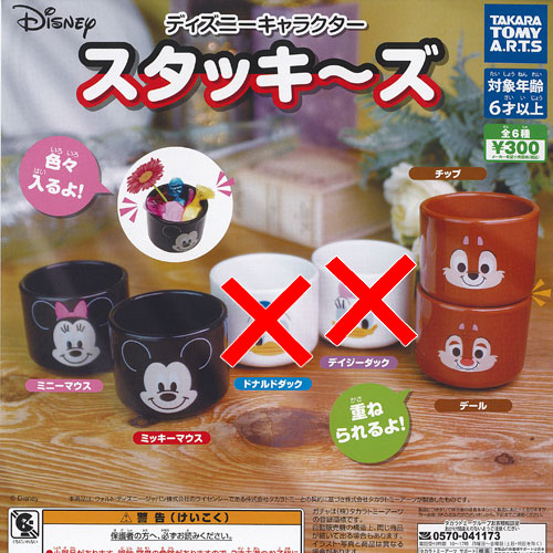 楽天市場】ディズニーキャラクターシネマジックフィルム Vol.3 全7種