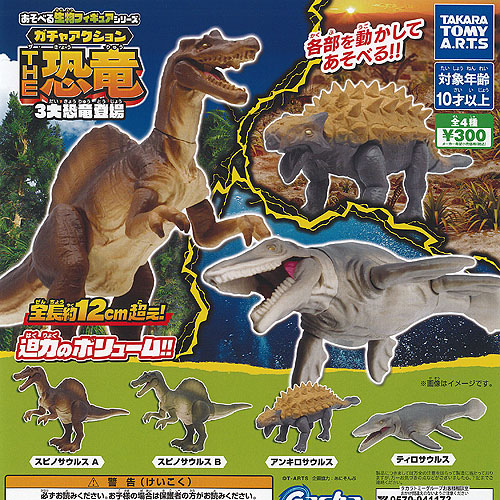 楽天市場】海洋堂 カプセルQミュージアム 恐竜発掘記6 恐竜全身