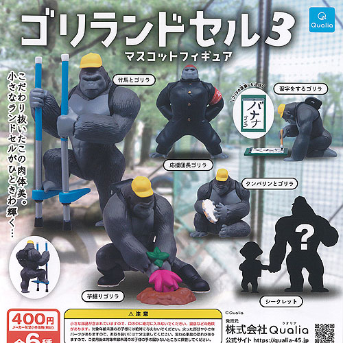 楽天市場】ゴリランドセル マスコット フィギュア 3 激レア