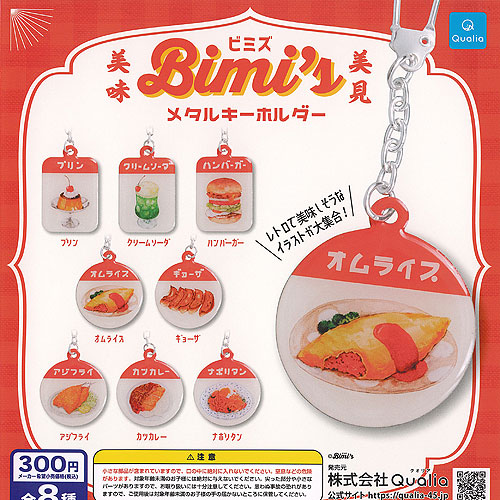 【最終値下げ】ホリミヤ ぶらさがりアクリルキーホルダー コンプセット+缶バッジ SHOW BY ROCK!!｜アクリルキーホルダー「SHOW BY ROCK!!」186