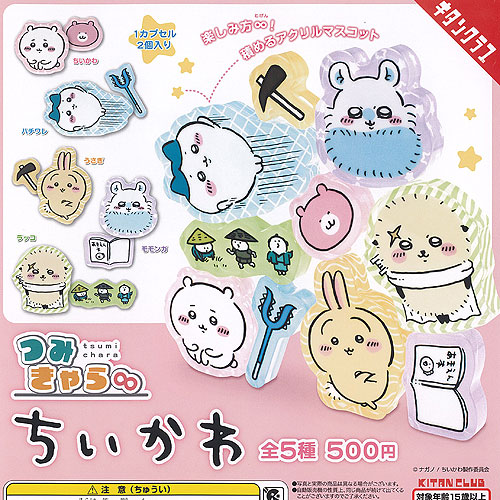 ★ちいかわ　まとめ売り　150点以上 ☆ちいかわ まとめ売り 150点以上 ☆ちいかわ まとめ売り 150点以上