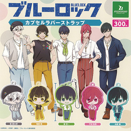 楽天市場】BLUELOCK ブルーロック カプセル ラバー ストラップ 全5種+
