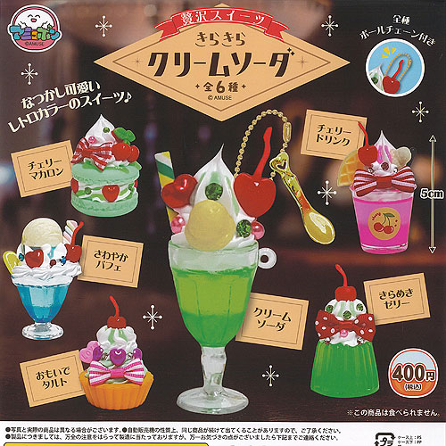 希少品 クリームソーダ マッチ箱 3種セット 希少品 クリームソーダ マッチ箱 3種セット 希少品 クリーム