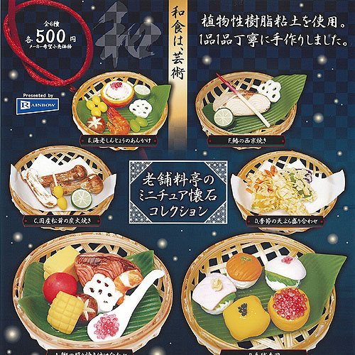 お礼や感謝伝えるプチギフト 楽天市場】世界一美味しい 手抜きごはん 超リアル ミニチュア その他