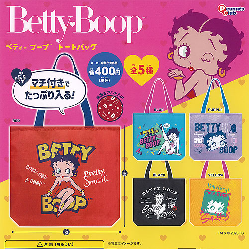 楽天市場】Betty Boop ベティー ブープ トートバッグ 全5種セット ピーナッツクラブ ガチャポン ガチャガチャ コンプリート : 遊you  楽天市場店