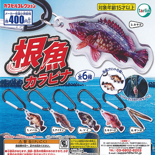 楽天市場】本格派 ソフトルアー マスコット 3rd HIT 全6種セット