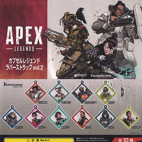 APEX LEGENDS ヴァルキリー ラバーストラップ ガチャガチャ 13個 ヴァルキリー】APEX LEGENDS レジェンドラバーストラップ Vol.1
