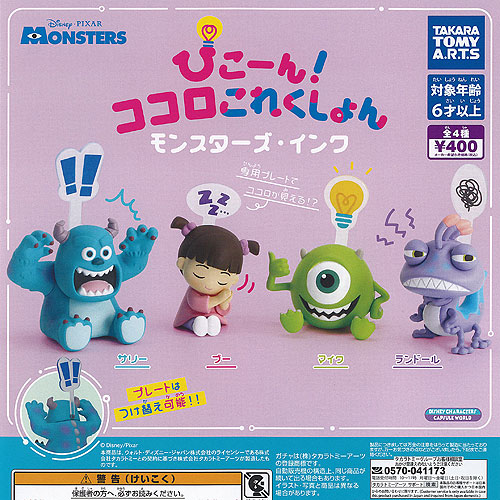 【超レア】ディズニーキャラクター ピンズコレクション 17点セット フィギュアがラインナップ！「ディズニー ヴィランズ