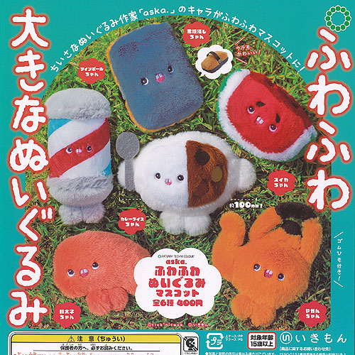 ちこ モンテディオ山形 ぬいぐるみガチャ ぬいガチャ 全7種 コンプリート m29245197656_1.jpg?1746533195