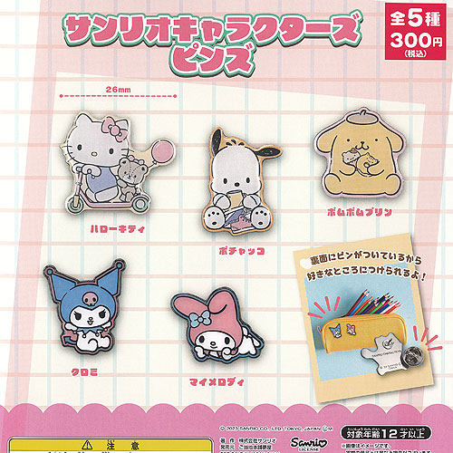 イオン ジモトデザイン ハローキティ キティちゃん ラバー