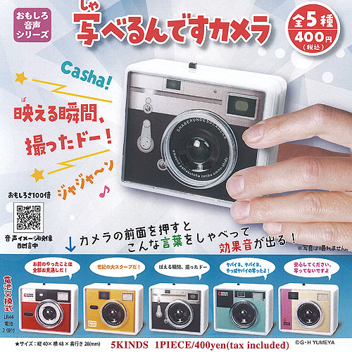 【めーたん】カメラ型チャーム 12個セット他 TF チャーム カメラ柄 (07100748)