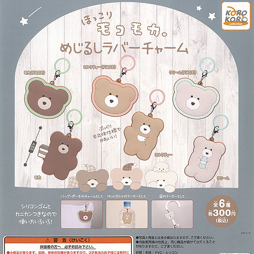 ★新品★ ほっこりモコモカ　10点セット 楽天市場】モコモカ ふせん 小学生 女の子 ほっこりモコモカ