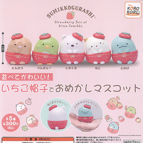 【即日発送】つぶらな瞳2種コンプセット／喫茶店&縁日 即日発送】つぶらな瞳2種コンプセット／喫茶店&縁日