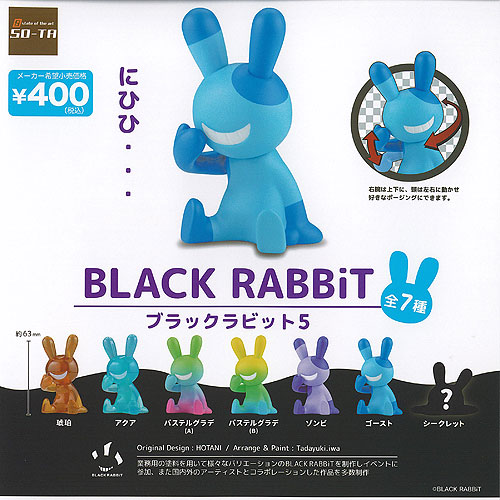 楽天市場】ブラック ラビット BLACK RABBiT 5 全7種セット SO-TA ガチャポン ガチャガチャ コンプリート : 遊you 楽天市場店