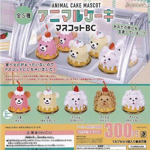 楽天市場】アニマル ケーキ マスコット BC 全5種セット J.DREAM