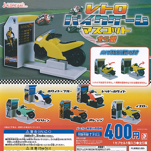 激レア【どこでもいっしょ】ポケットワールド　ガチャポン　11種　レトロ キングダム まちぼうけ2｜全国のお店をカンタン検索｜ガシャポン