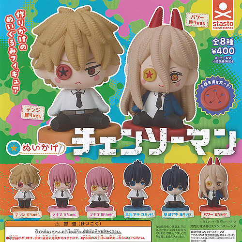 チェンソーマン　パワー　セット　木製マルチスタンド　ちびぬいぐるみ　アクキー　等 ジャンプ チェンソーマン chibiぬいぐるみ 選べる6種類【デンジ