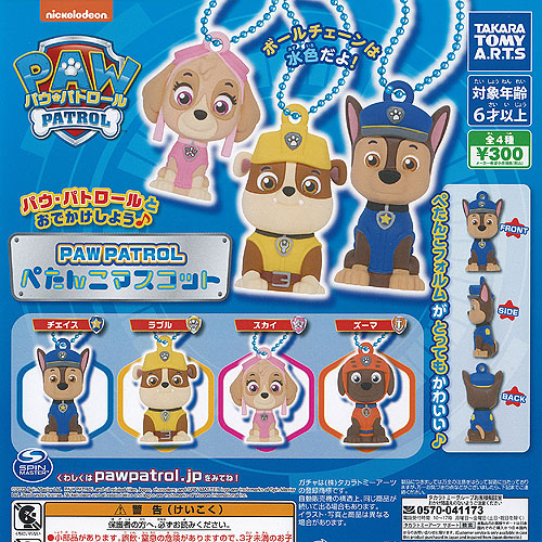 楽天市場】パウ・パトロール フェイスウォッチ 全4種セット