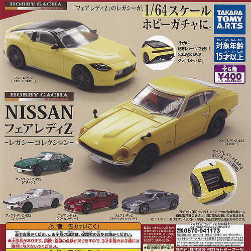 楽天市場】名車コレクション Vol.6 1/64 スケール ミニカー NSX NA1