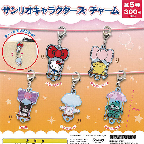 楽天市場】サンリオ キャラクターズ チャーム 全5種セット ご当地本舗  