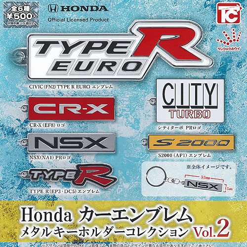 楽天市場】HONDA ホンダ カーエンブレム メタル キーホルダー コレクション vol.2 全6種セット トイズキャビン ガチャポン ガチャガチャ  コンプリート : 遊you 楽天市場店