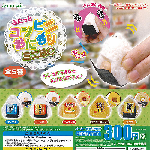 Ｊドリーム　スクイーズ　パン　3 ふわふわminiパンマスコットみたいなパンが帰ってきた！！J