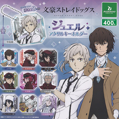 楽天市場】文豪ストレイドッグス ぺたっとねじまき らばーすとらっぷ