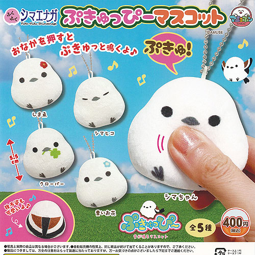 ふくふくシマエナガ ふわふわぽん 【初代】4種セット ふくふくシマエナガ ふわふわぽん 【初代】4種セット