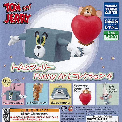 楽天市場】トムとジェリー Funny Art コレクション 4 全5種