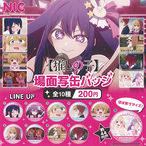 楽天市場】推しの子 つながる アクリル チャーム 全8種セット ティー