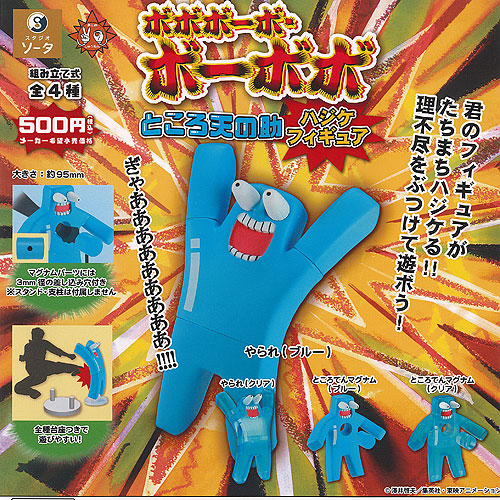 楽天市場】ボボボーボ・ボーボボ ところ天の助ハジケフィギュア SO-TA