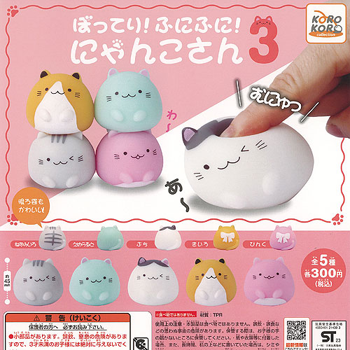 しっぽふりふりにゃんこカラビナ５種コンプリートセット しっぽふりふり にゃんこカラビナ2 全5種コンプセット - メルカリ