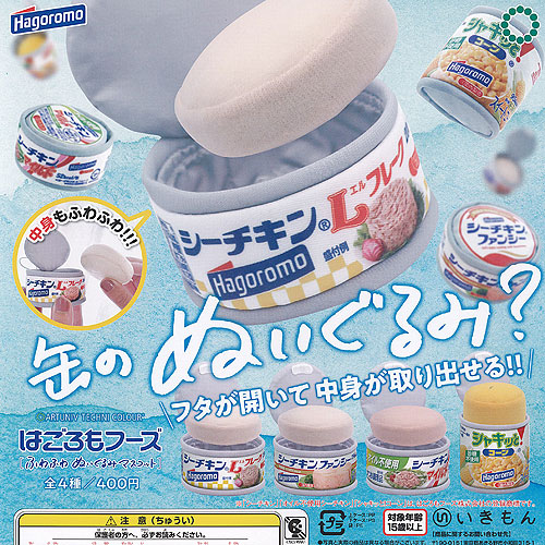 楽天市場】もちふわ 朝食 ぬいぐるみ 洋 全8種セット エール