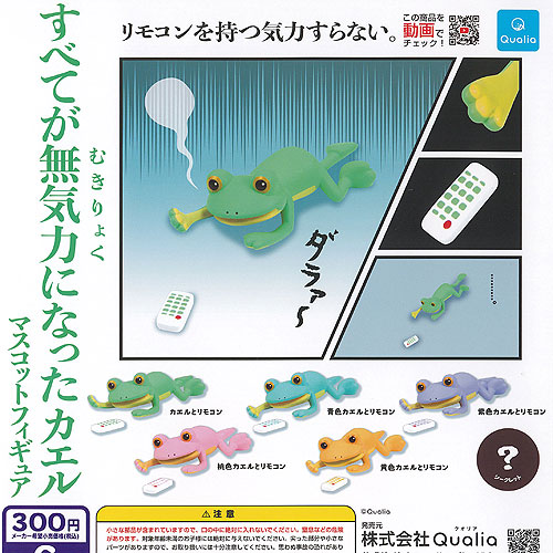 ★激レア★キティ プラ鈴入り★コロコロ画面フキマスコット★変身カエル ☆激レア☆キティ プラ鈴入り☆コロコロ画面フキマスコット☆変身カエル