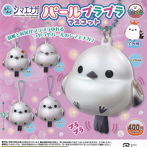 楽天市場】ふくふく シマエナガ だいすき ふわふわぽん 全5種+