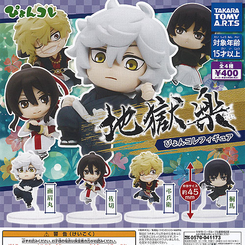 地獄楽 画眉丸 コレクション缶バッジ 42個まとめ売り TVアニメ『地獄楽』のミニキャライラストを使用した新商品が登場