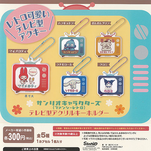楽天市場】ニャニィニュニェニョン 【サンリオキャラクターズ