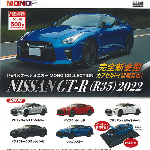 ガチャガチャミニカー 1/64 24台 591bf341b4efd4ebb15e5bfb1010b2