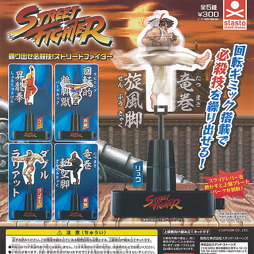 楽天市場】STREET FIGHTER×GRAPE BRAIN フィギュアコレクション