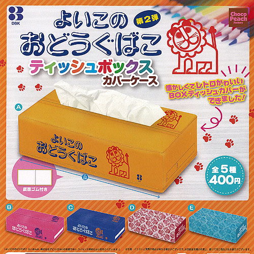 自分ツッコミくま　パンティッシュケースカバー2種 楽天市場】自分ツッコミくま パンティッシュケースカバー 全2種セット