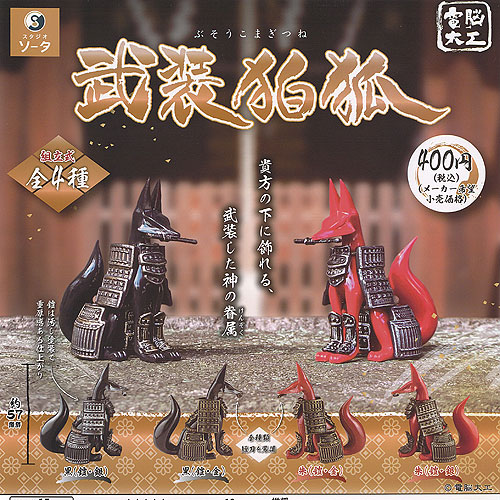 電脳大工 狐娘 赤 電脳大工×スタジオソータ「電脳大工 燈狐 弐」発売