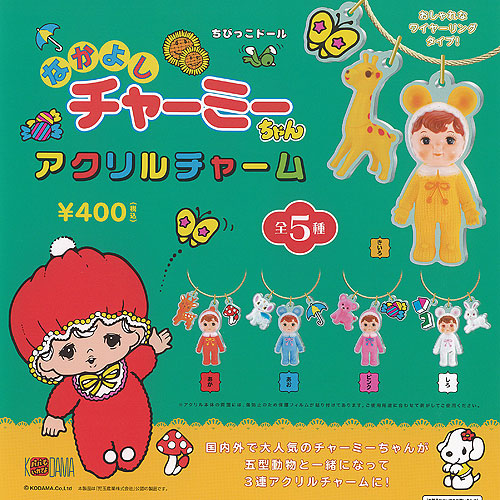 チャーミーちゃん２０２０年 90周年記念 茜色、藍色セット Amazon | 児玉産業TOY チャーミーちゃん (EMZ社コラボ）パステル