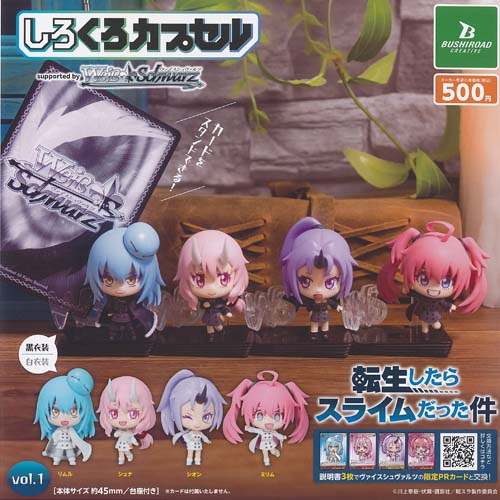 しろくろカプセル 転生したらスライムだった件 vol 1 全8種セット ブシロード ガチャポン ガチャガチャ ガシャポン コンプリート画像
