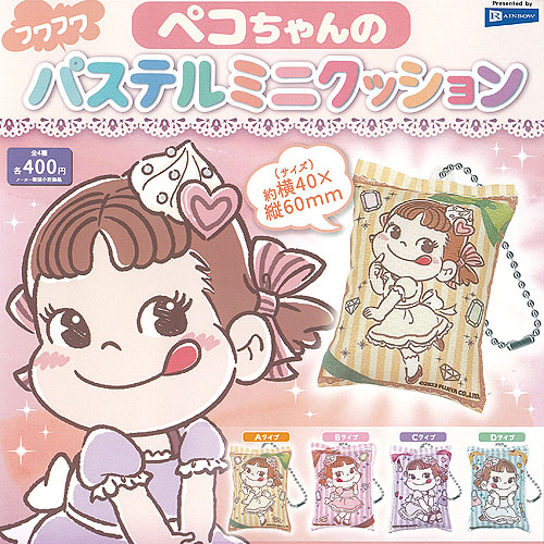 不二家　ペコちゃんのミニ救急グッズ フルコンプ　シークレット入り♪ Amazon.co.jp: 不二家 ペコちゃんのミニ救急グッズ フルコンプ